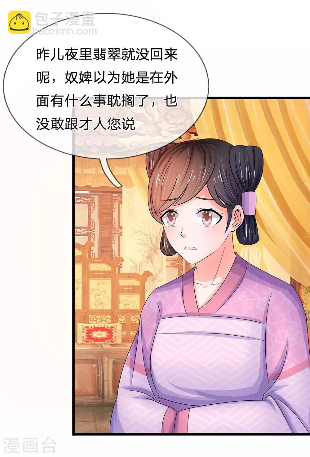 第64话 朕不高兴16