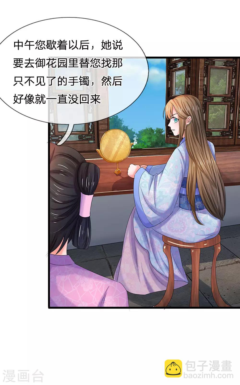 第64话 朕不高兴18