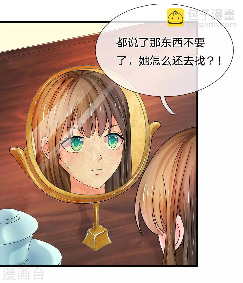 第64话 朕不高兴19