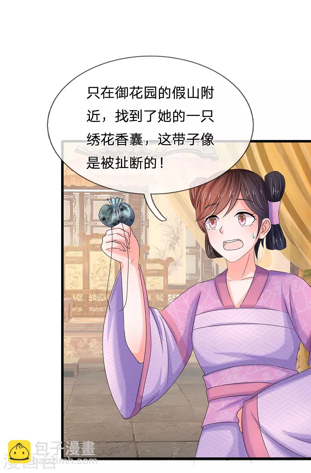第64话 朕不高兴23