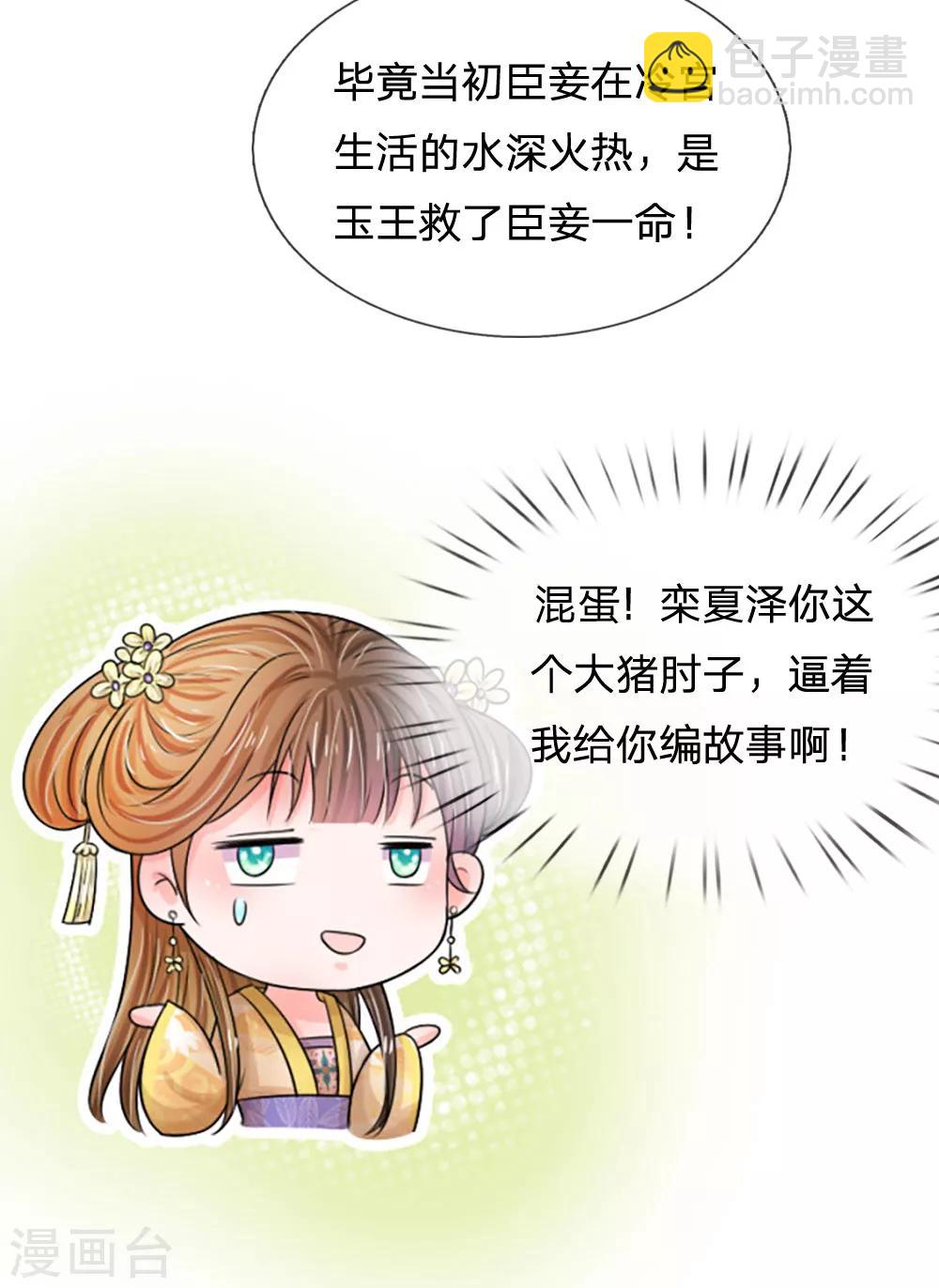 第64话 朕不高兴3