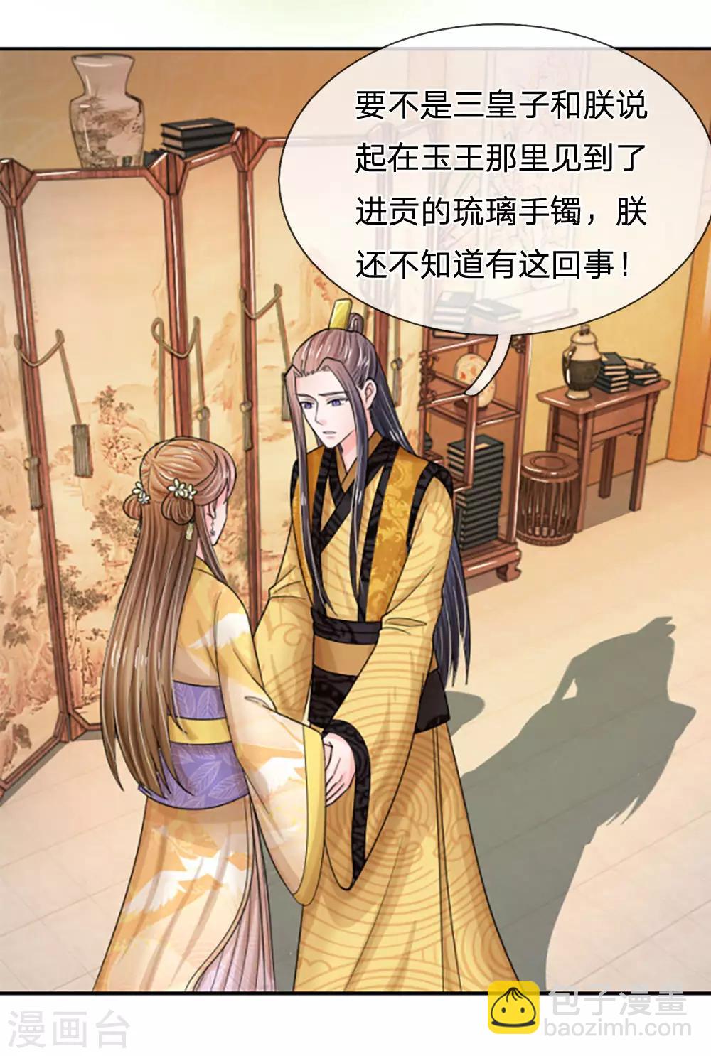 第64话 朕不高兴4