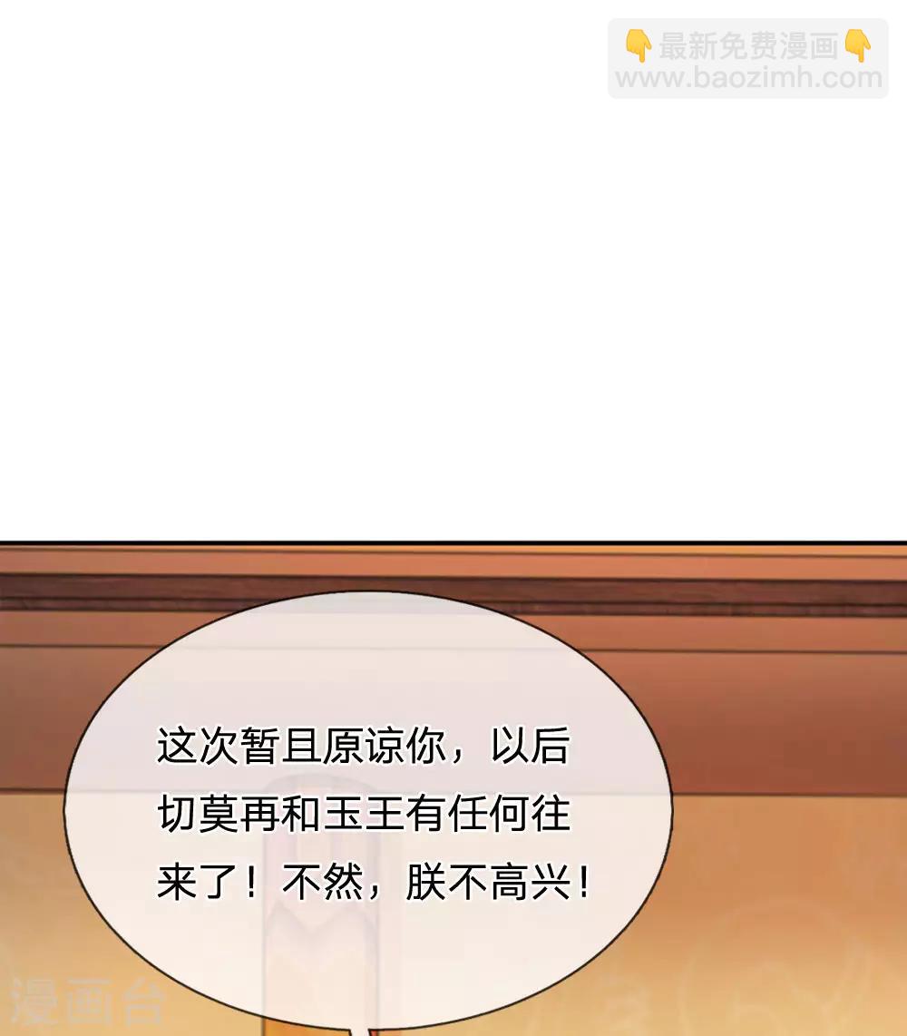 第64话 朕不高兴5