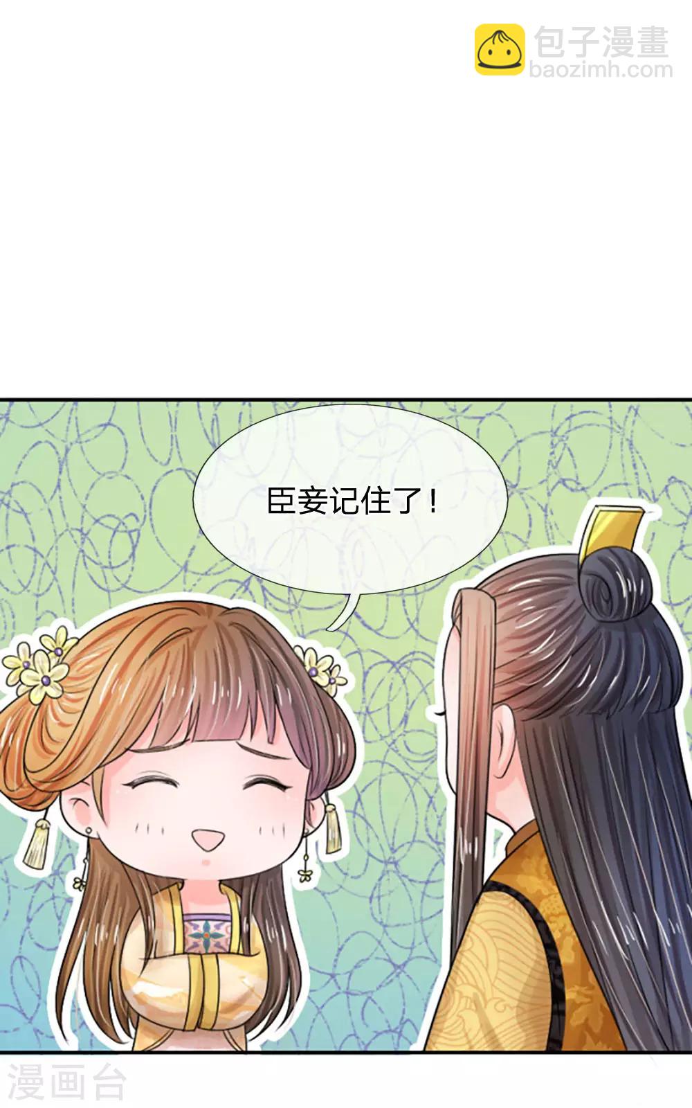 第64话 朕不高兴7