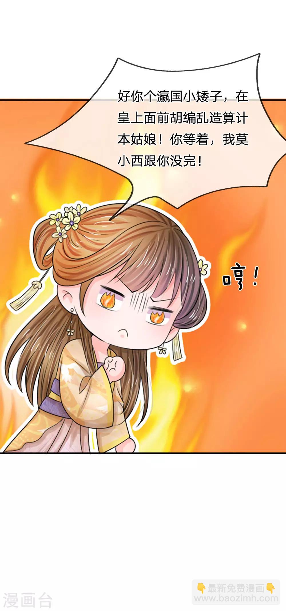 第64话 朕不高兴8