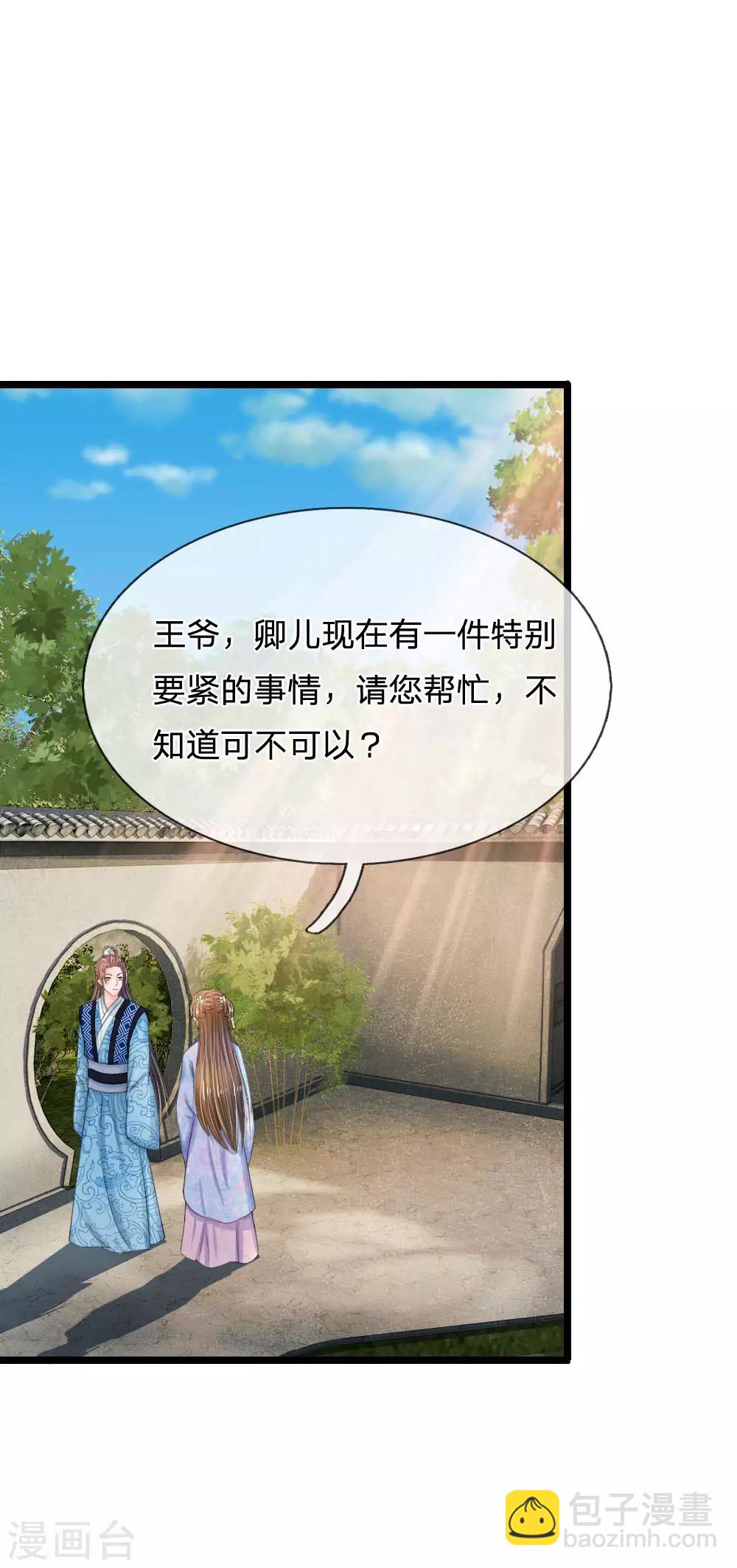 第65话 武学奇才10