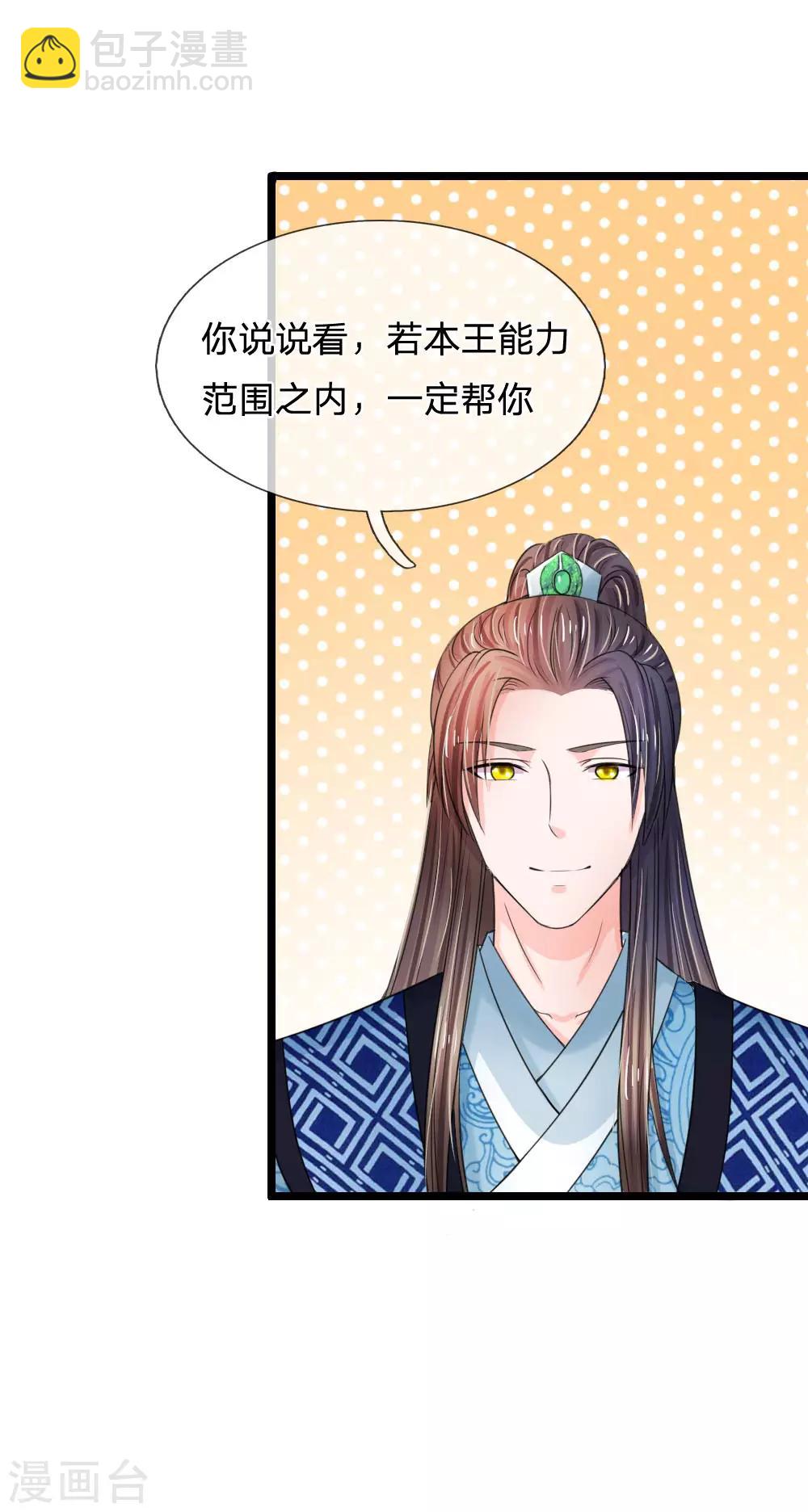 第65话 武学奇才11