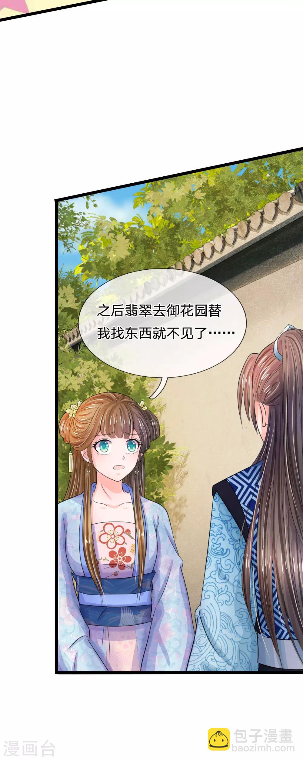 第65话 武学奇才13