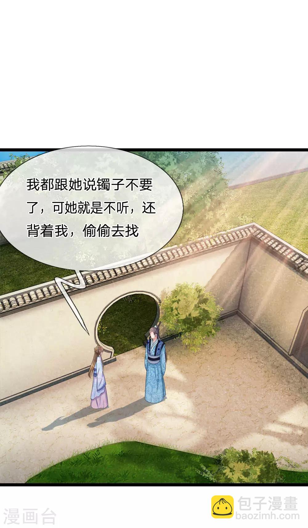 第65话 武学奇才16
