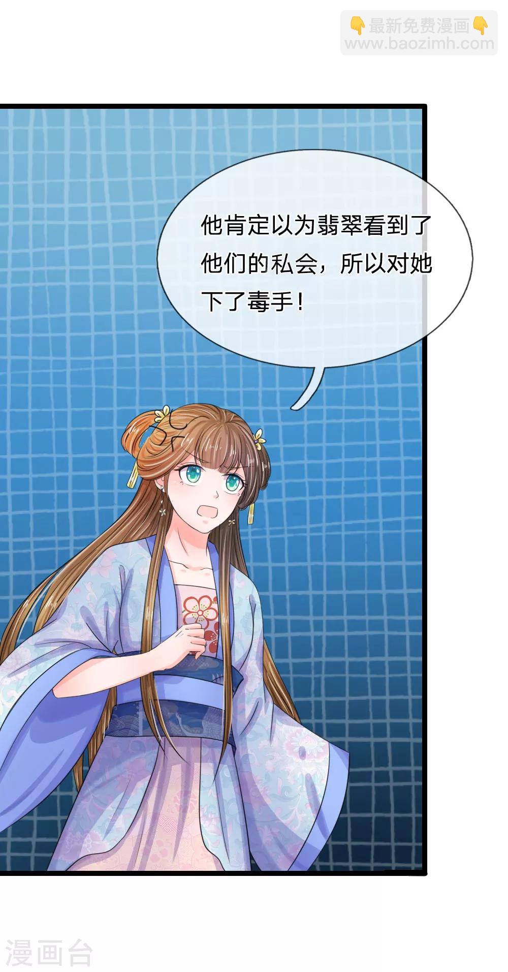 第65话 武学奇才20