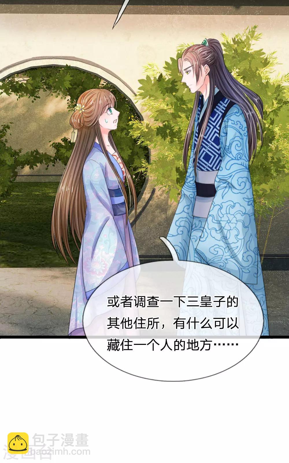 第66话 当我没来过1