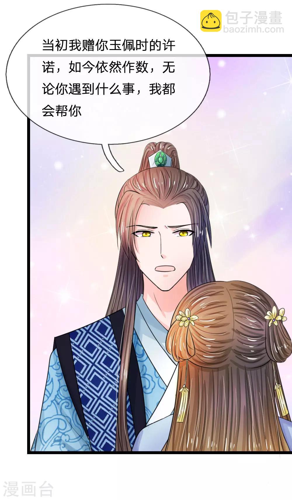 第66话 当我没来过13