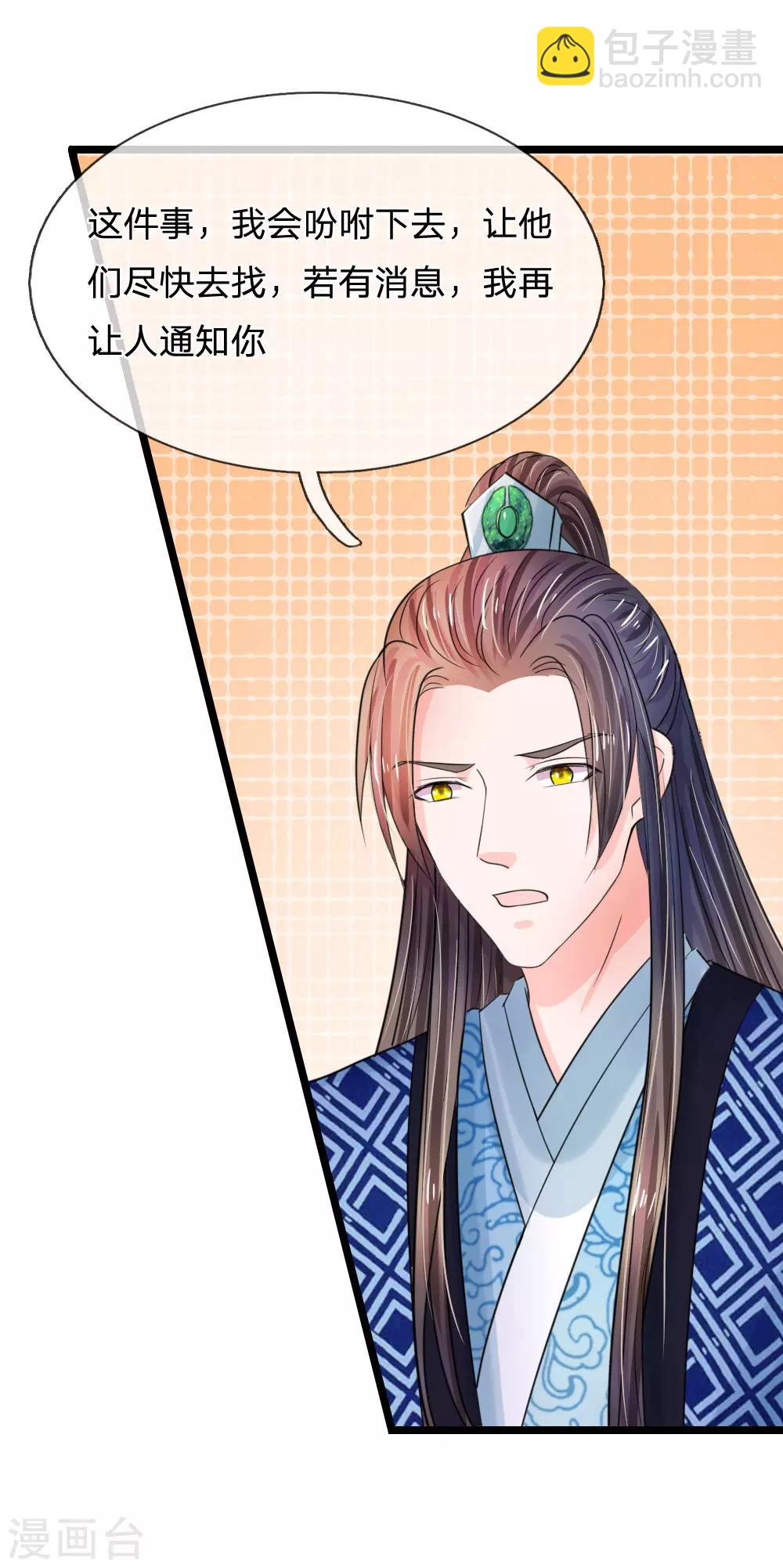 第66话 当我没来过16