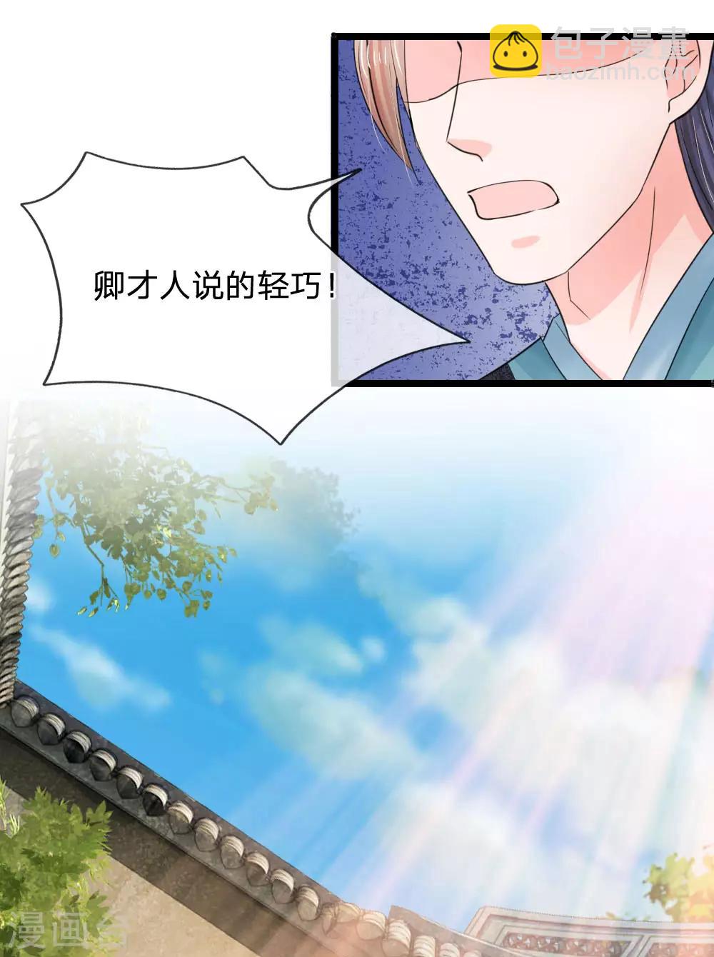 第66话 当我没来过2