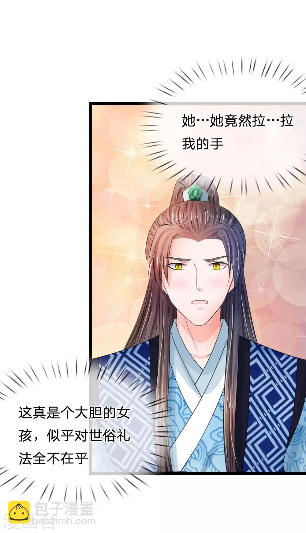 第66话 当我没来过20