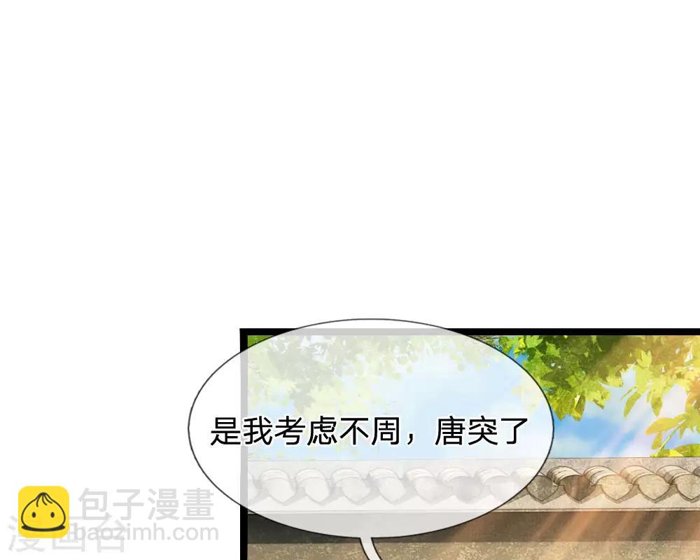 第66话 当我没来过7