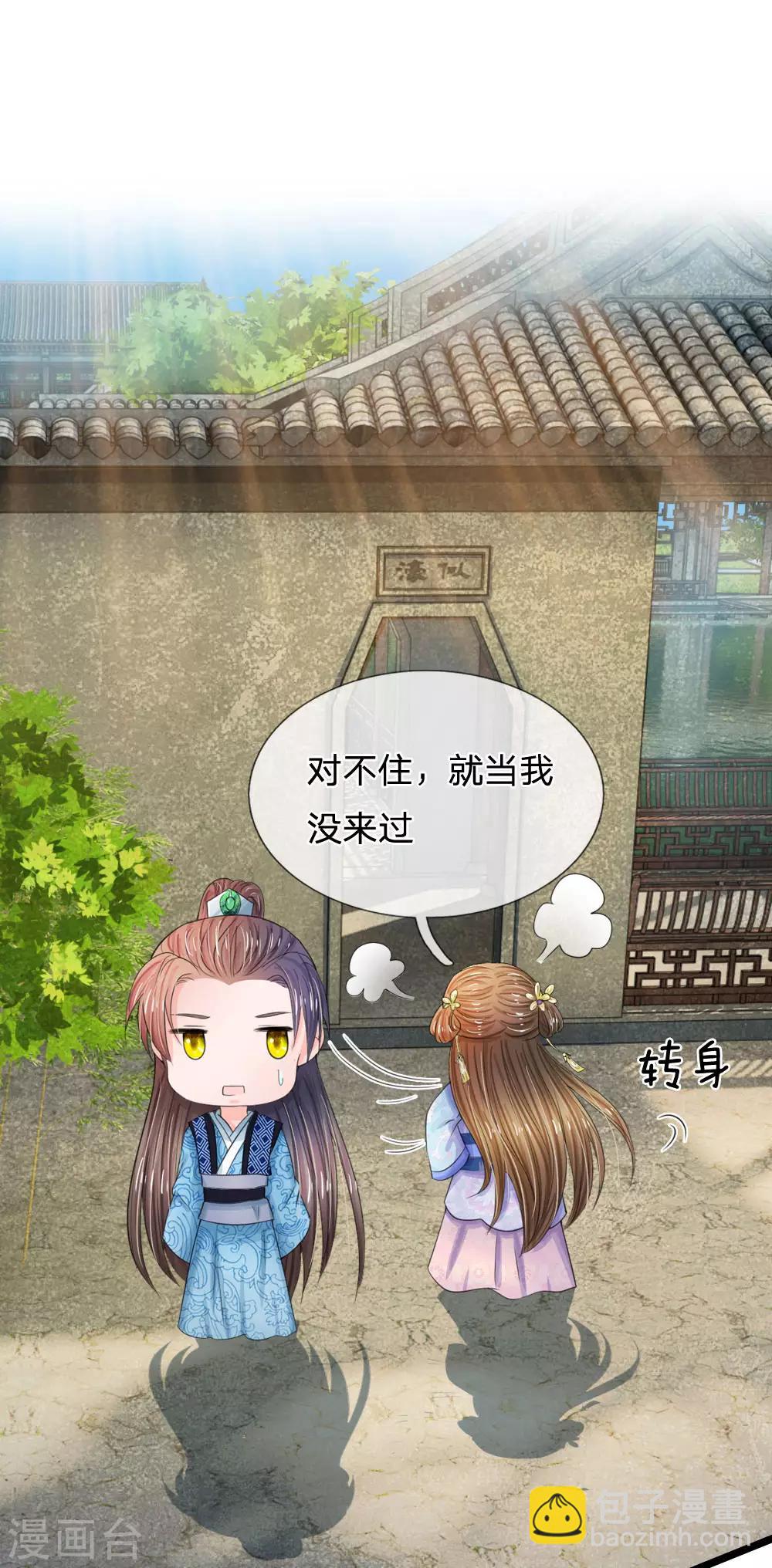 第66话 当我没来过9