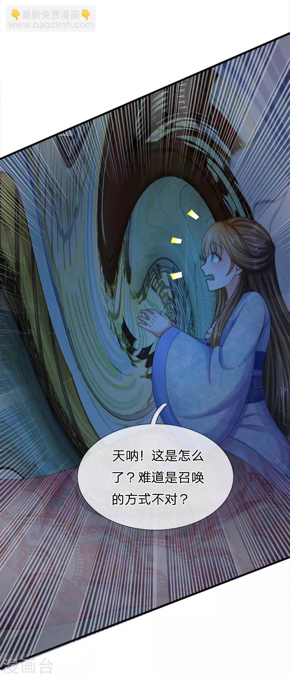 第67话 这里是什么地方？11