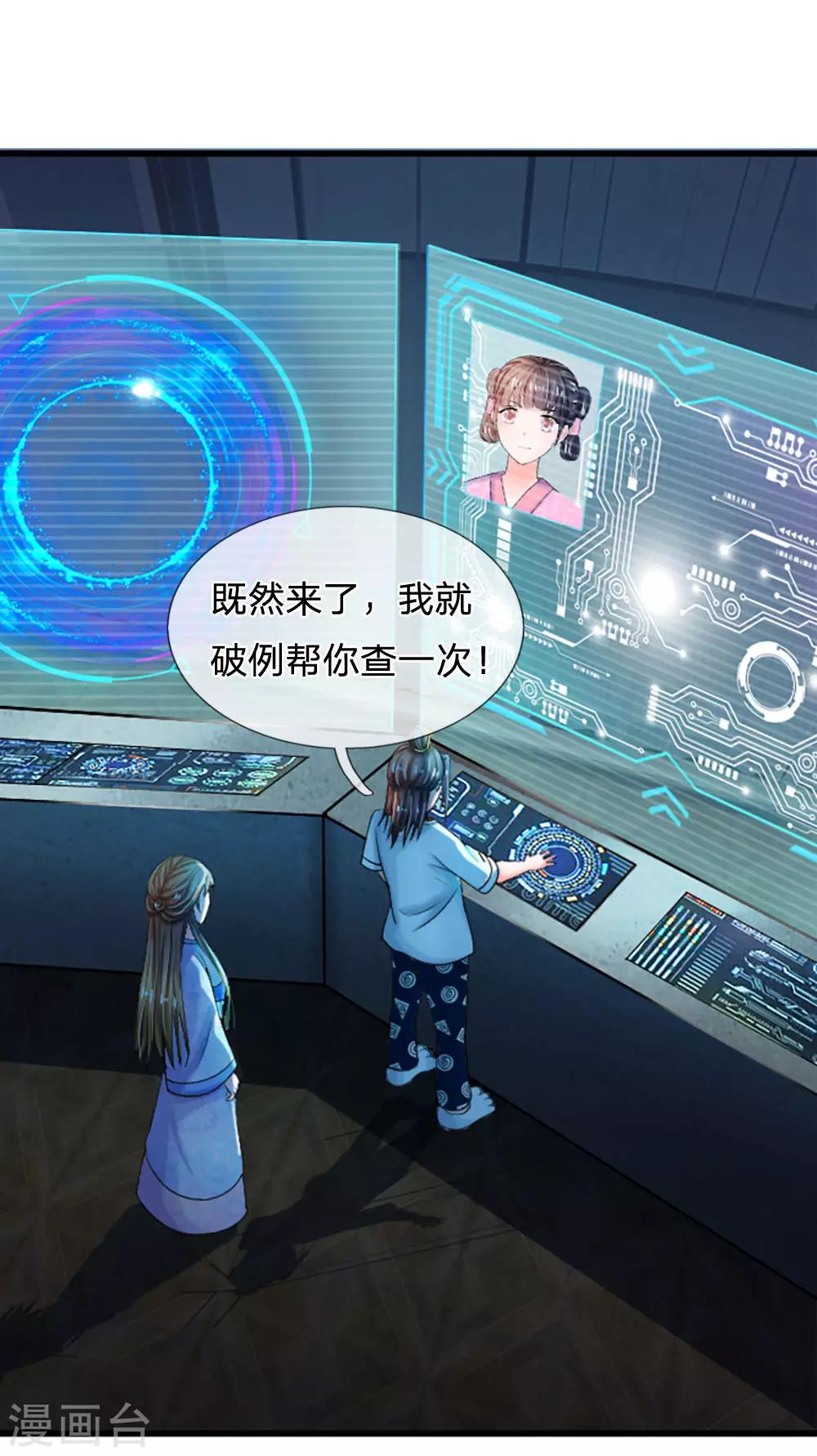 第68话 是我害死她的10