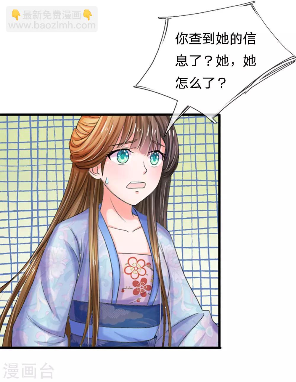 第68话 是我害死她的11