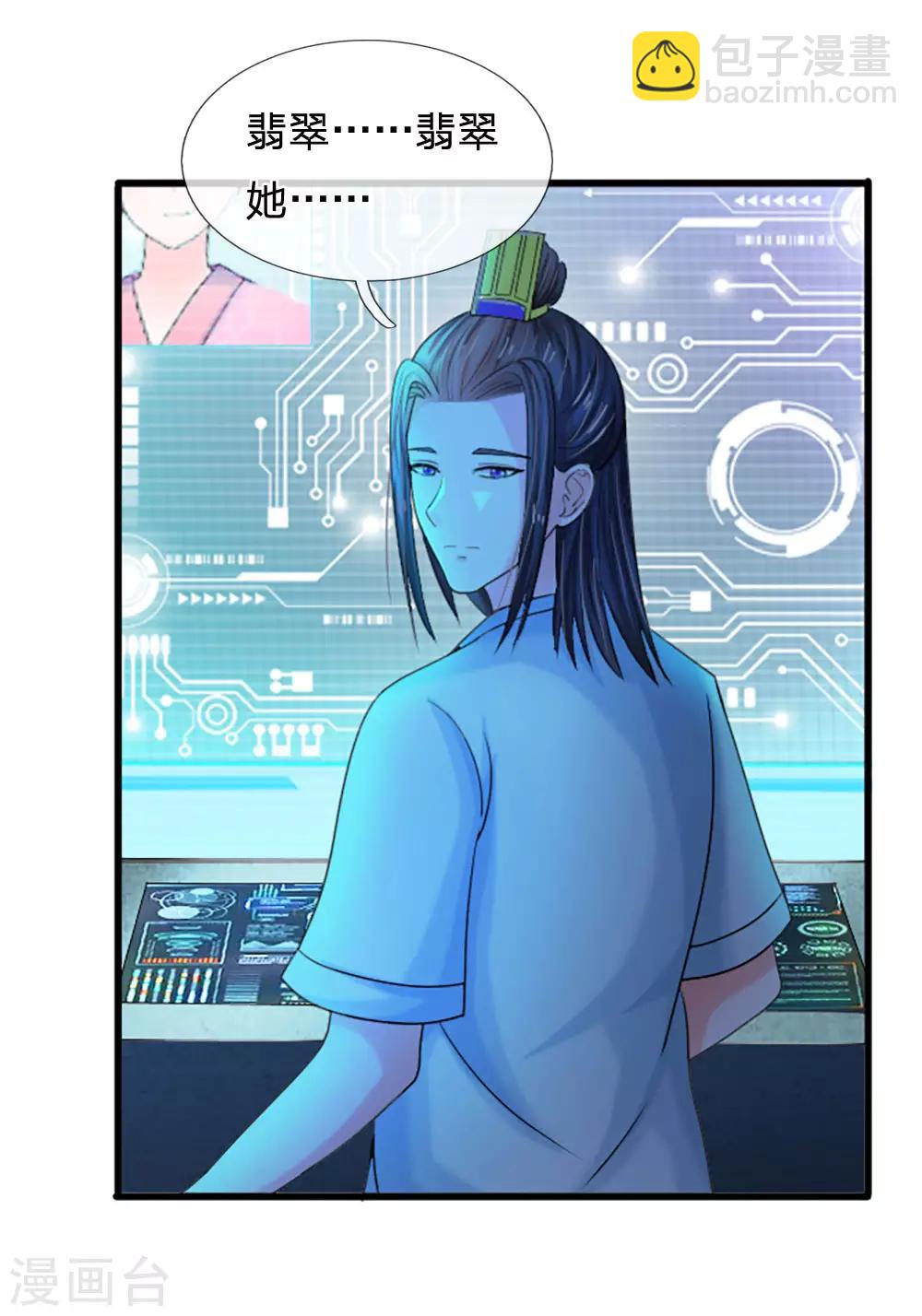第68话 是我害死她的12