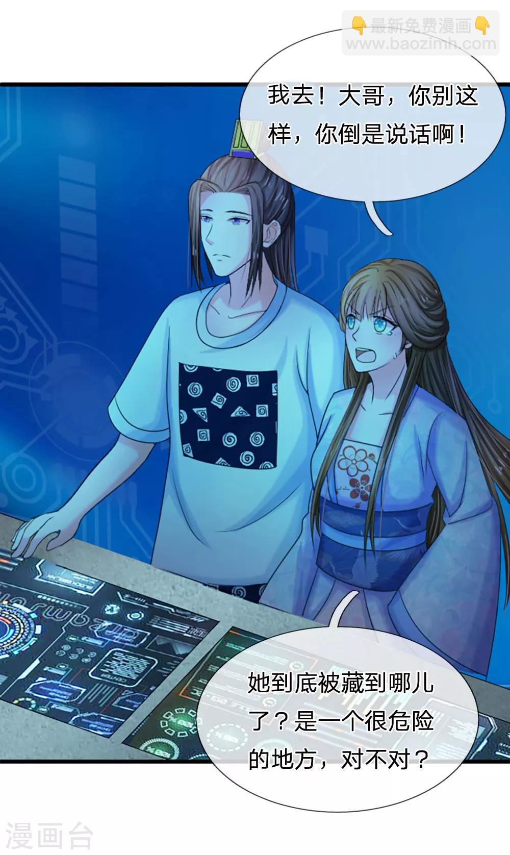 第68话 是我害死她的13