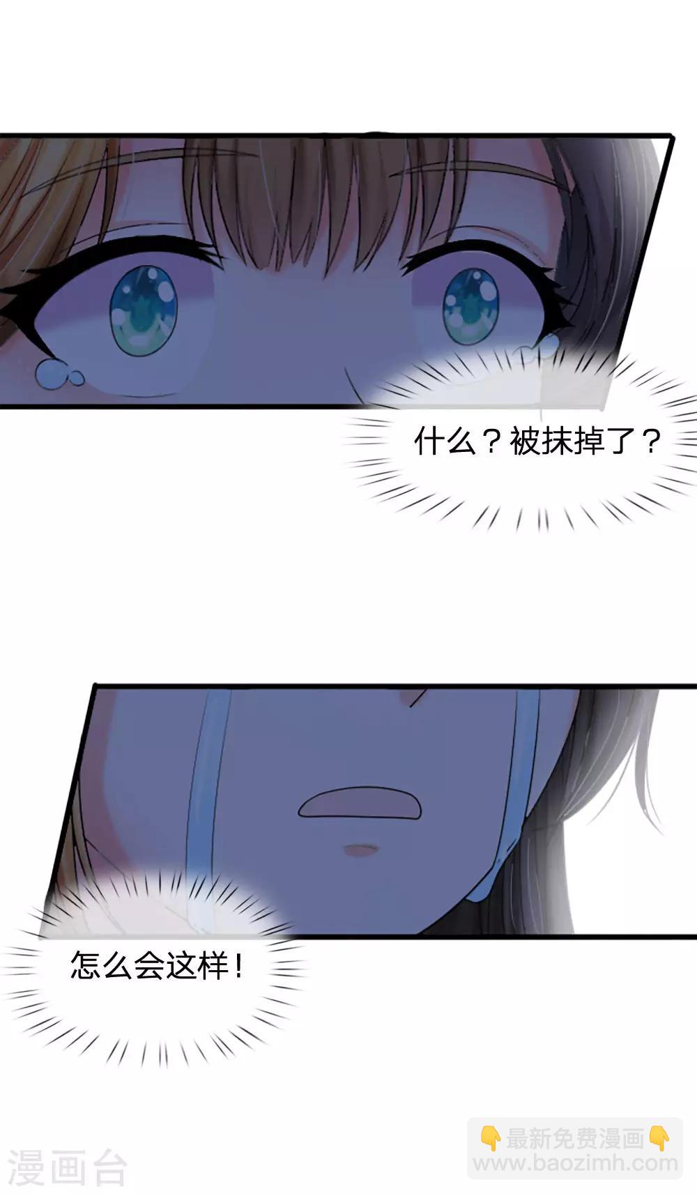 第68话 是我害死她的15