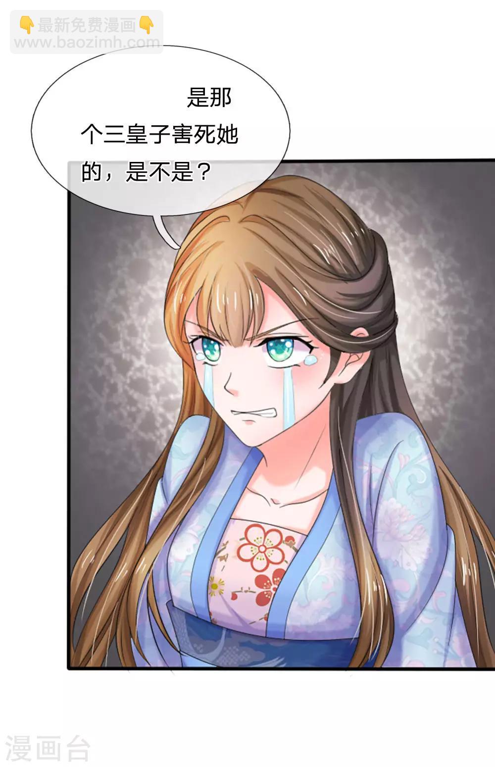 第68话 是我害死她的17