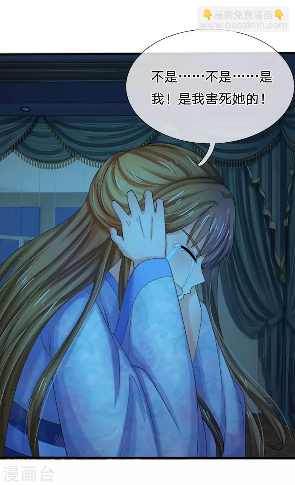 第68话 是我害死她的19