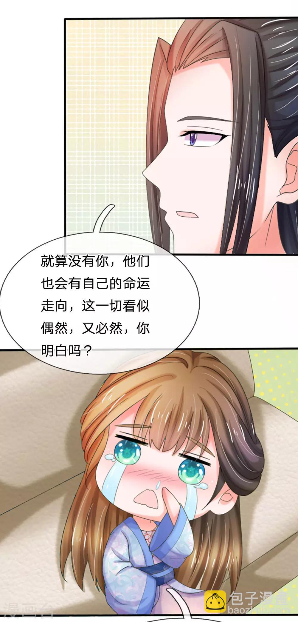 第68话 是我害死她的22