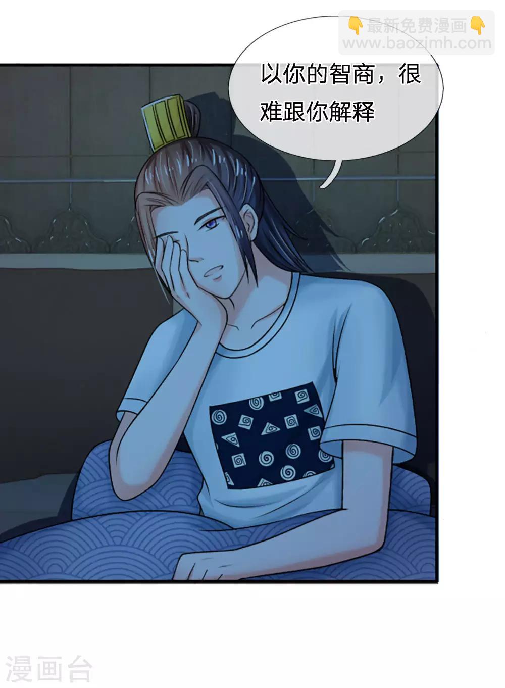 第68话 是我害死她的3
