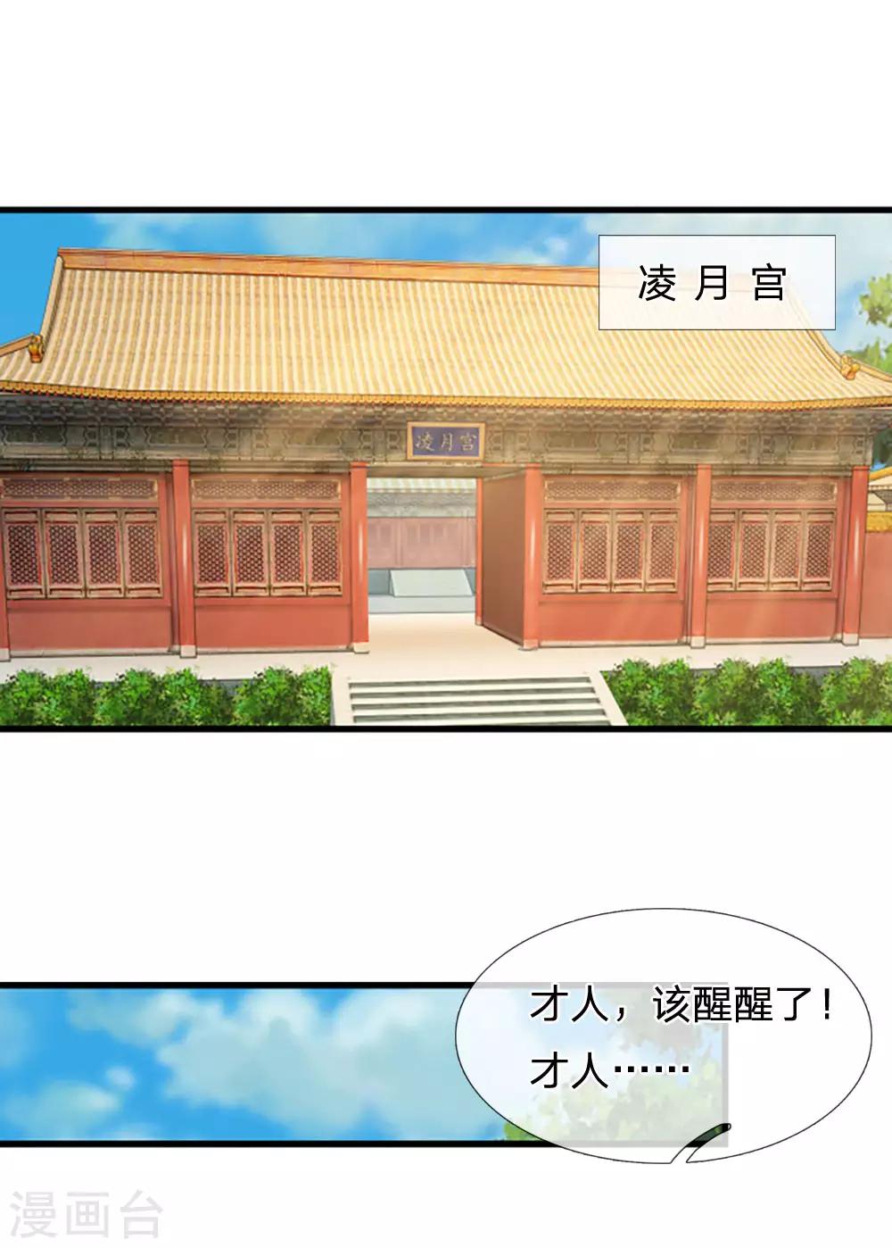 第69话 是一场梦？0