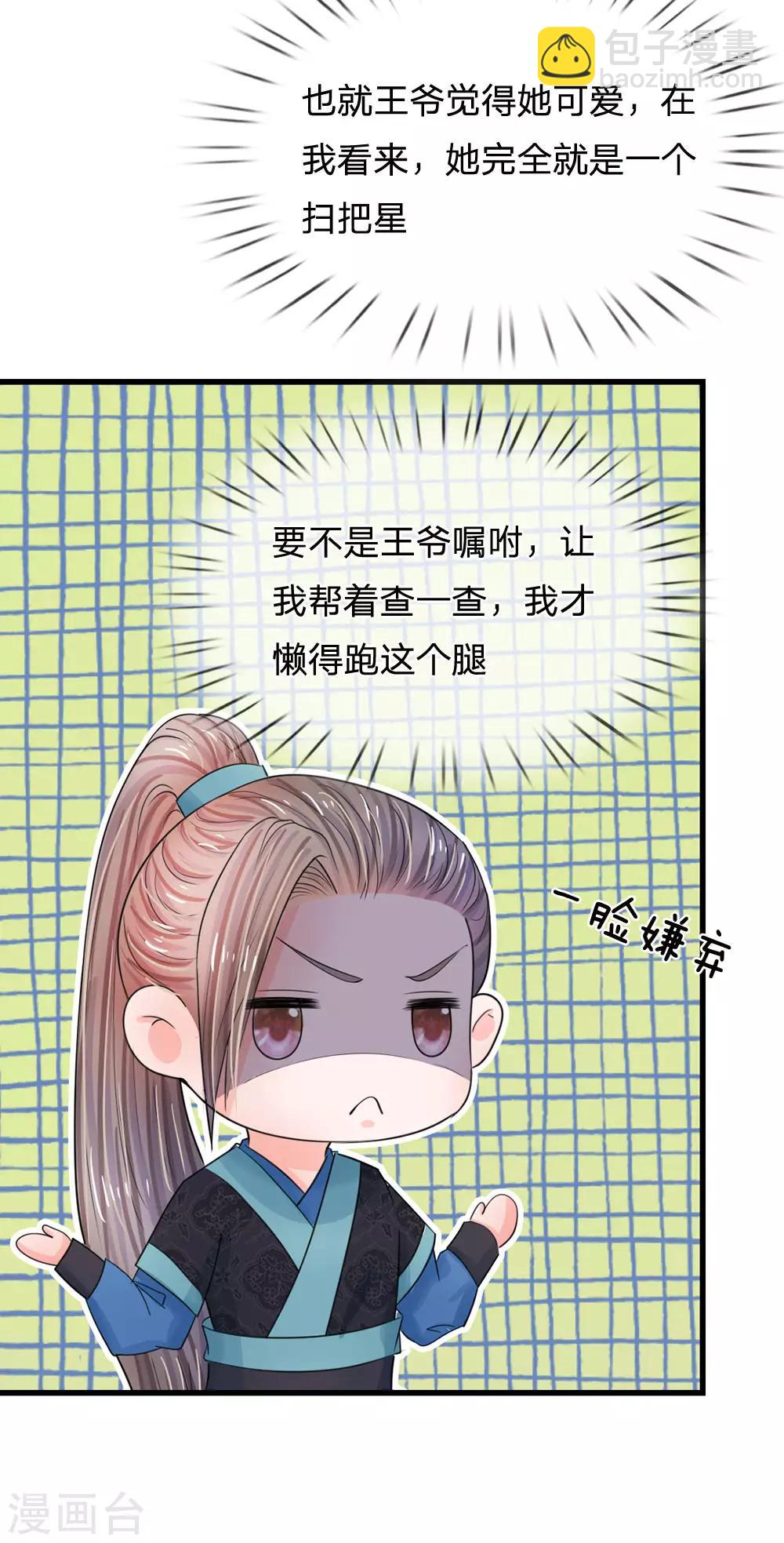第69话 是一场梦？12