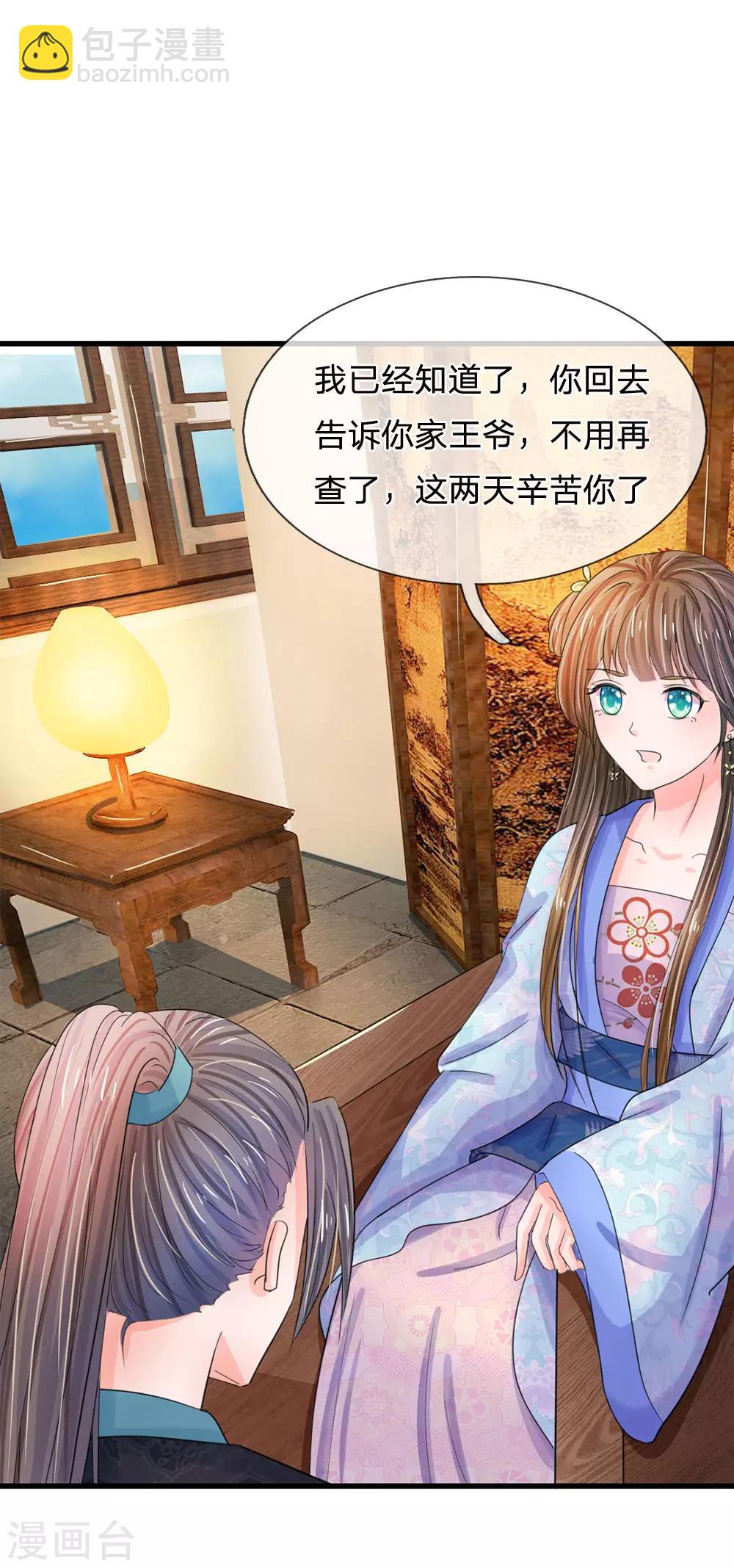 第69话 是一场梦？13