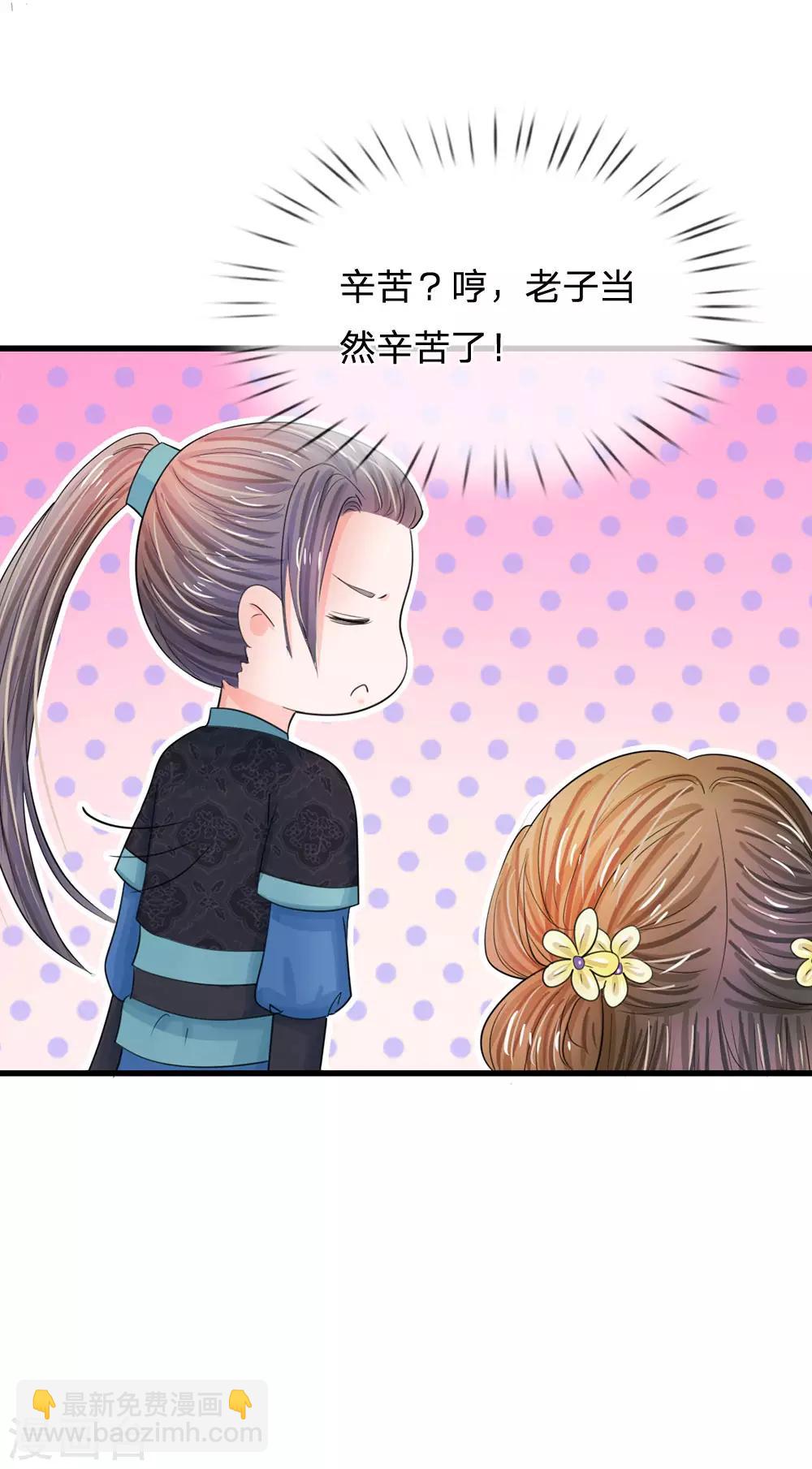 第69话 是一场梦？14