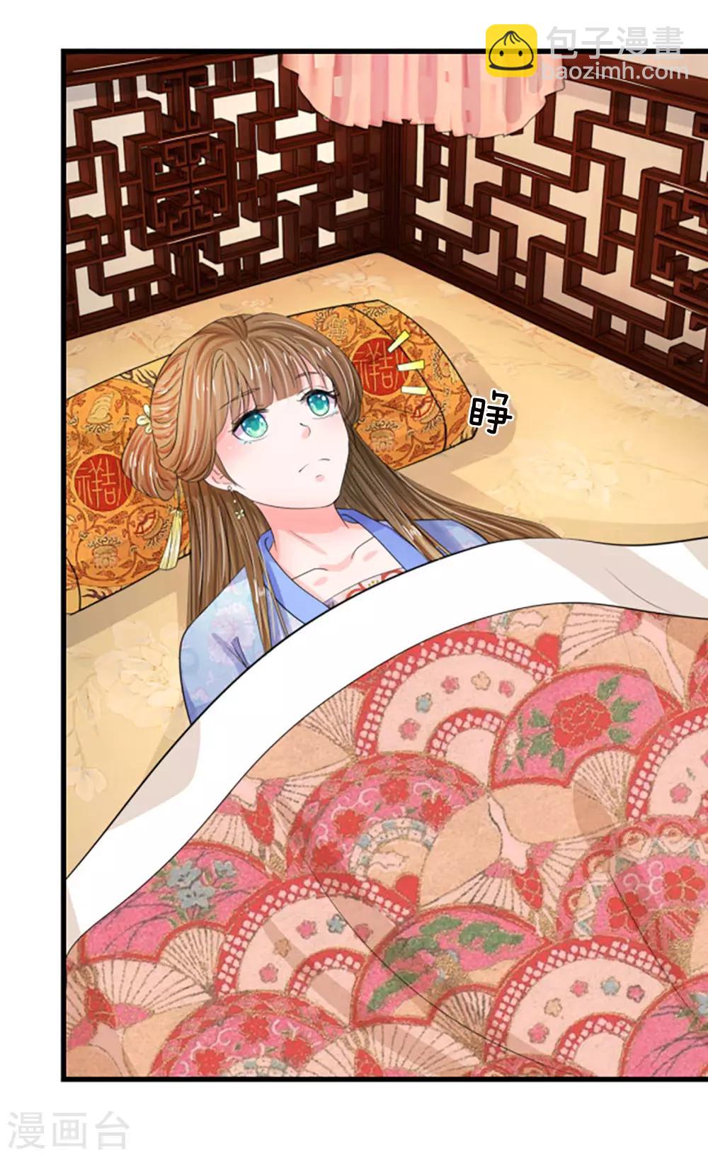 第69话 是一场梦？2