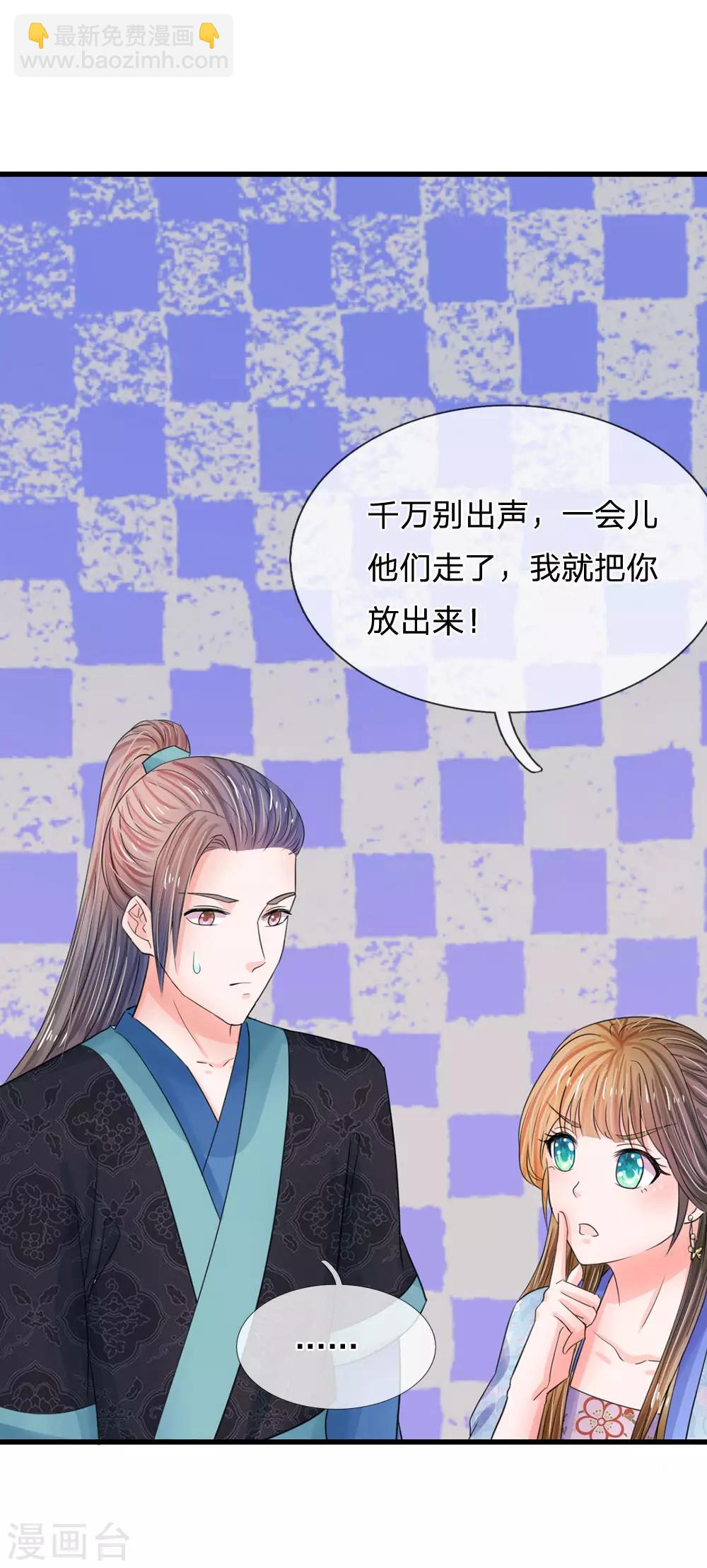 第69话 是一场梦？20