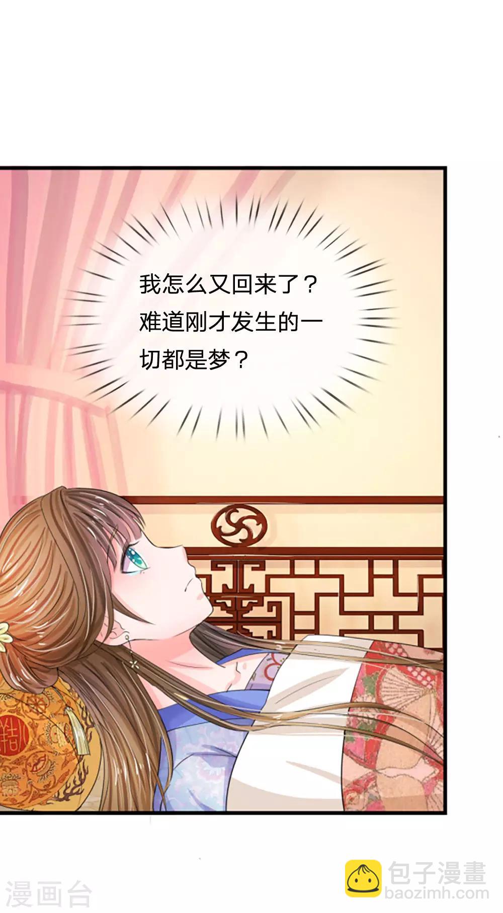 第69话 是一场梦？3