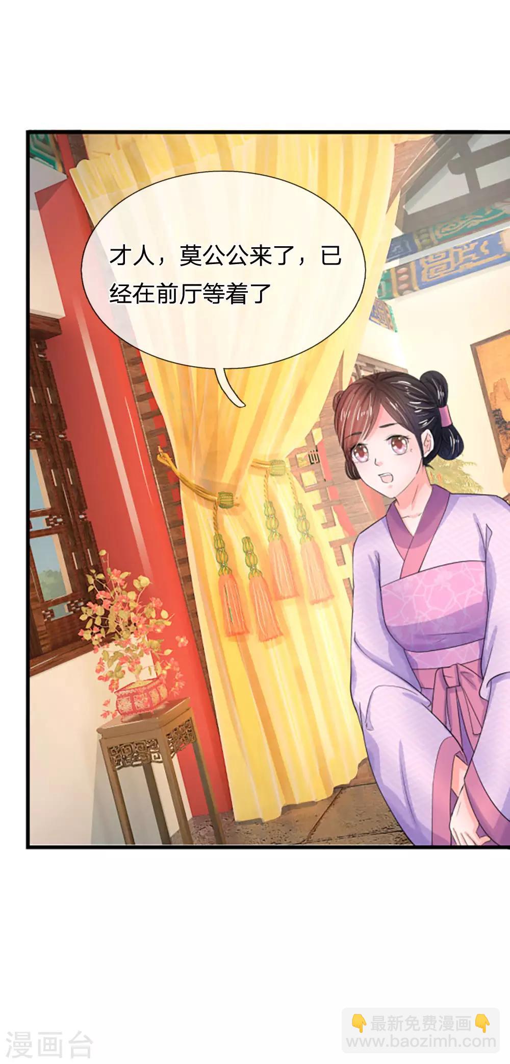 第69话 是一场梦？4