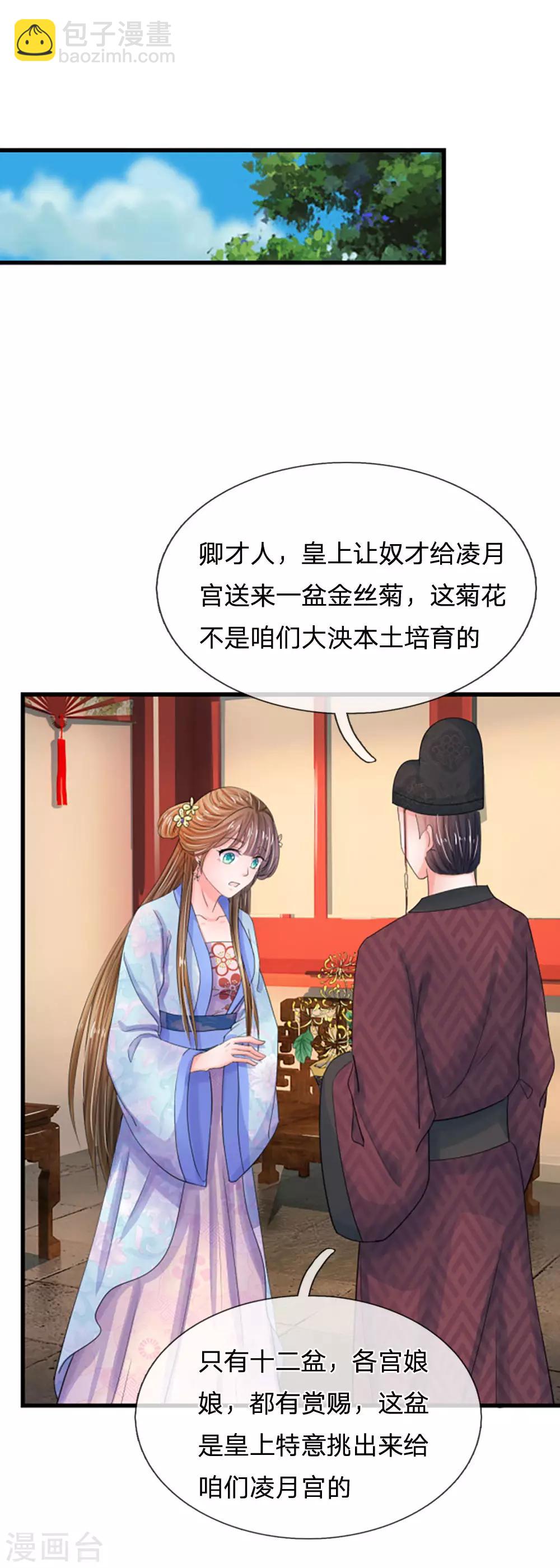第69话 是一场梦？5