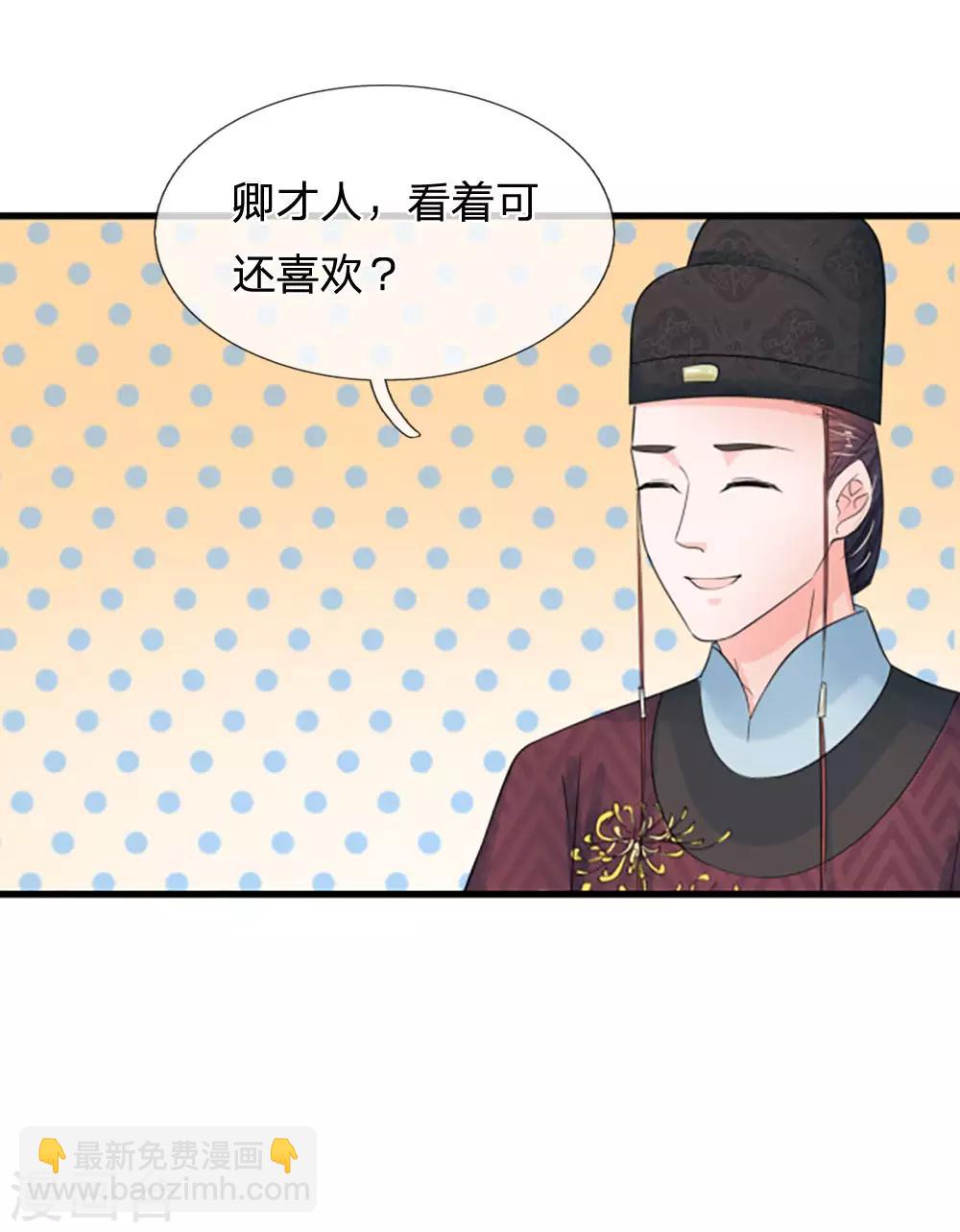 第69话 是一场梦？6
