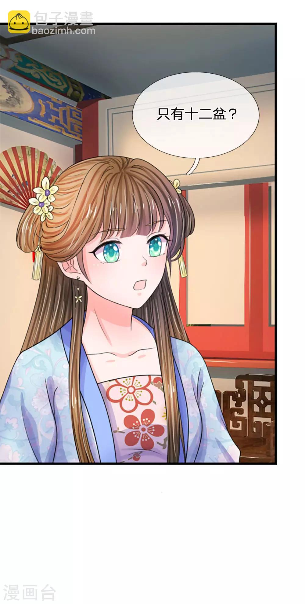第69话 是一场梦？7
