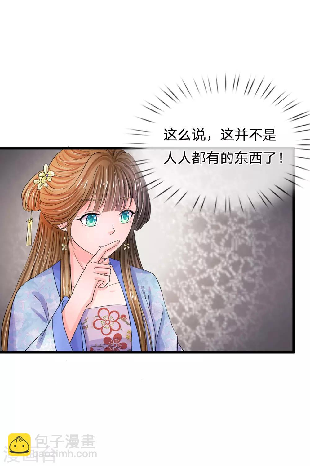 第69话 是一场梦？8