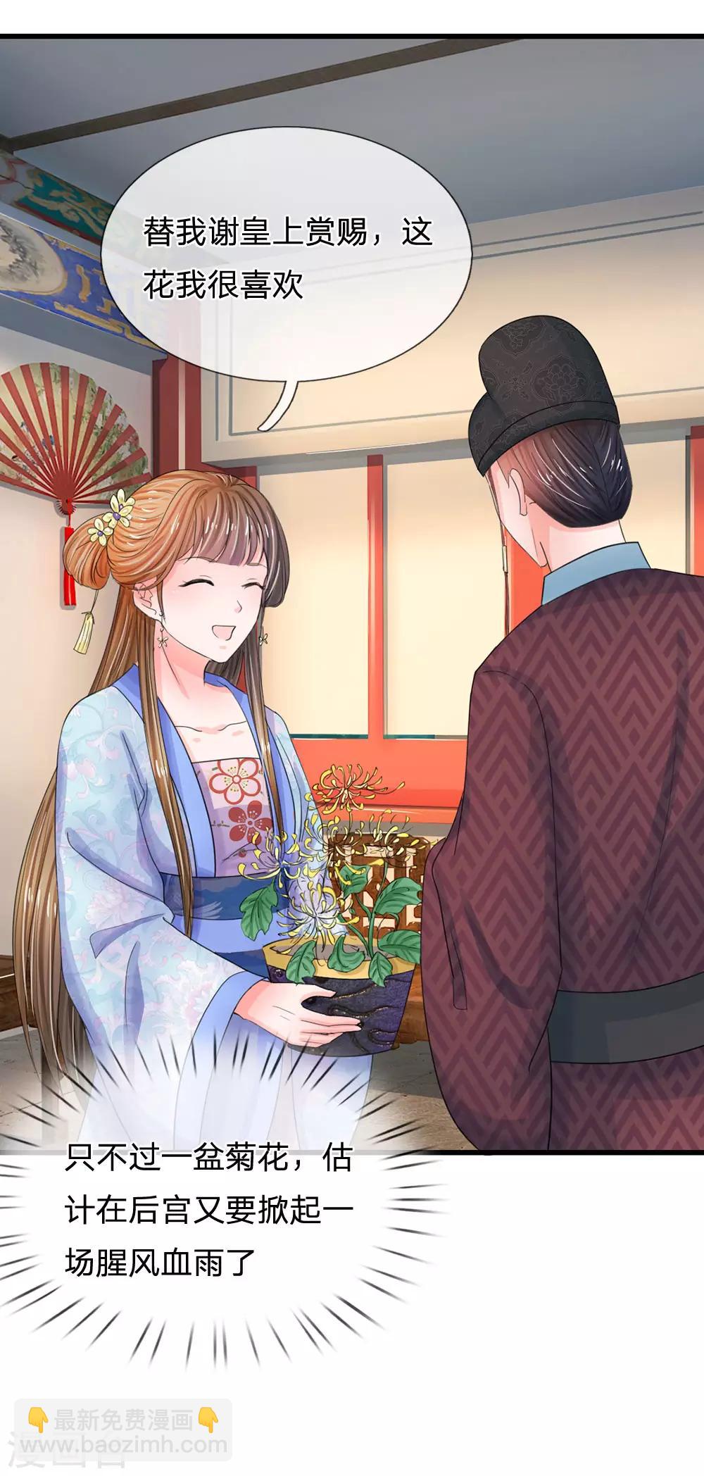 第69话 是一场梦？9