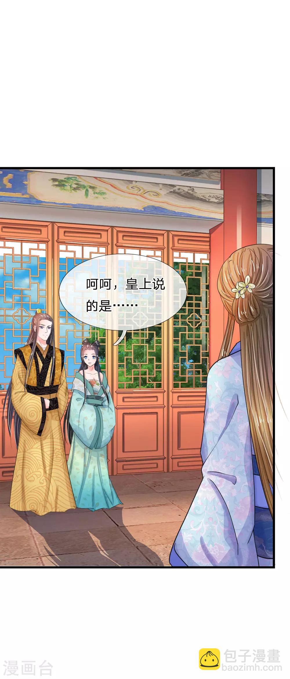 第70话 难道吃醋了1