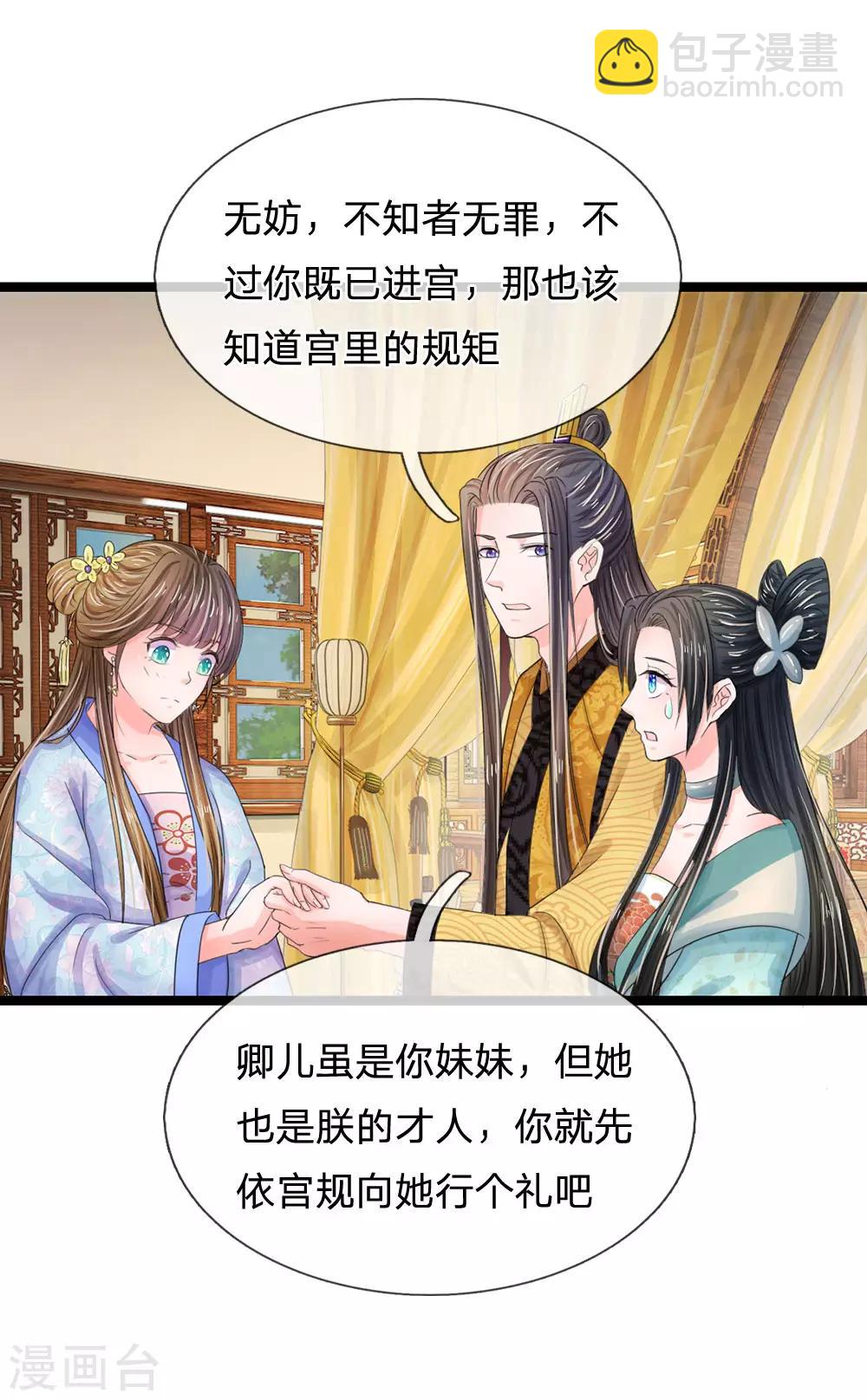 第70话 难道吃醋了11