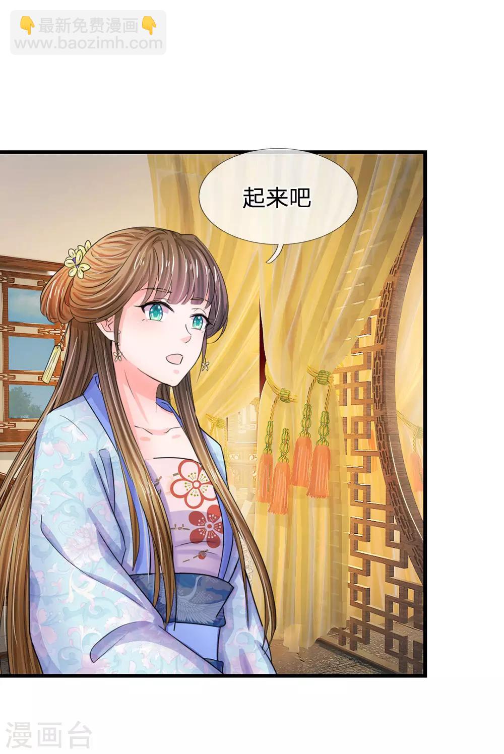 第70话 难道吃醋了13