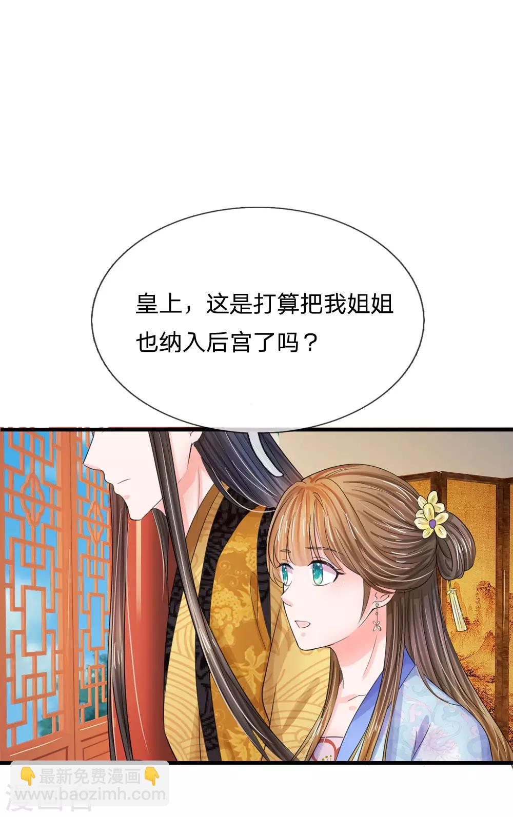 第70话 难道吃醋了15