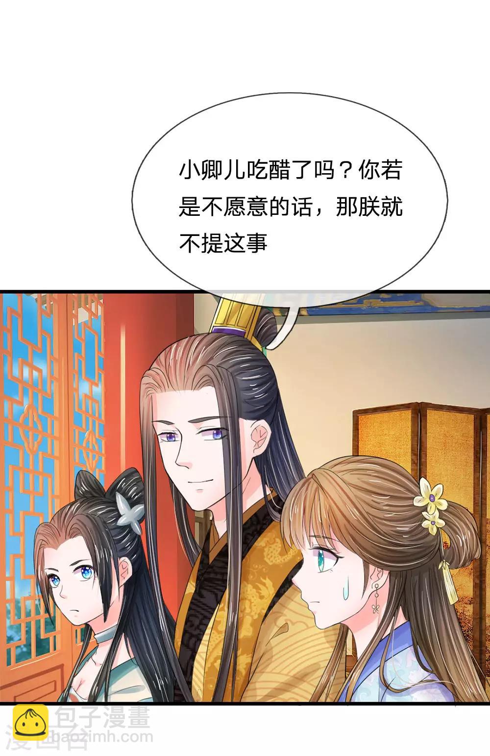 第70话 难道吃醋了16