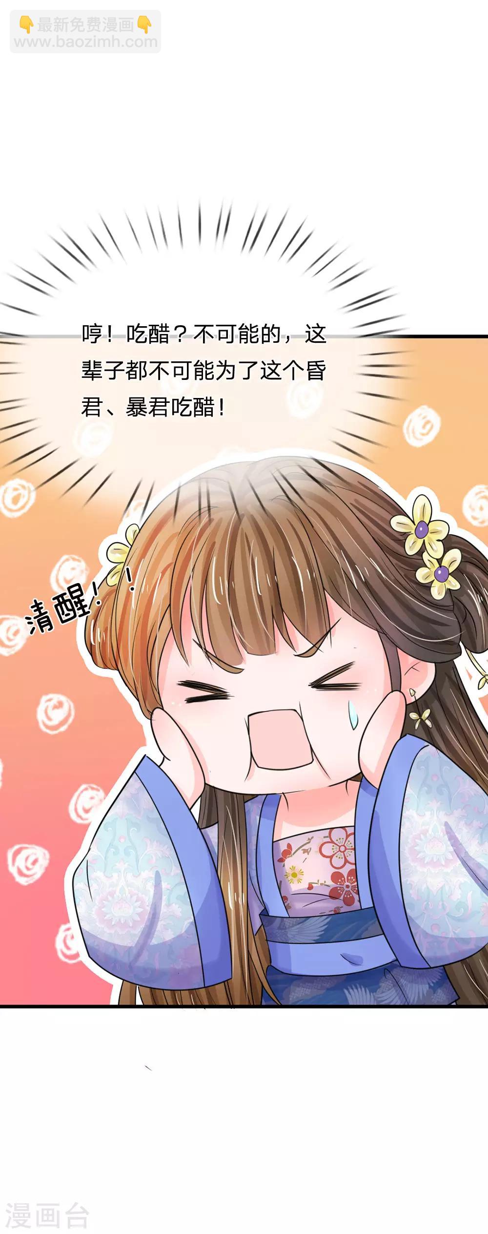 第70话 难道吃醋了4